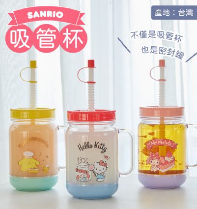 三麗鷗 吸管杯